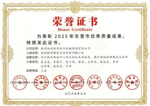 勝動集團